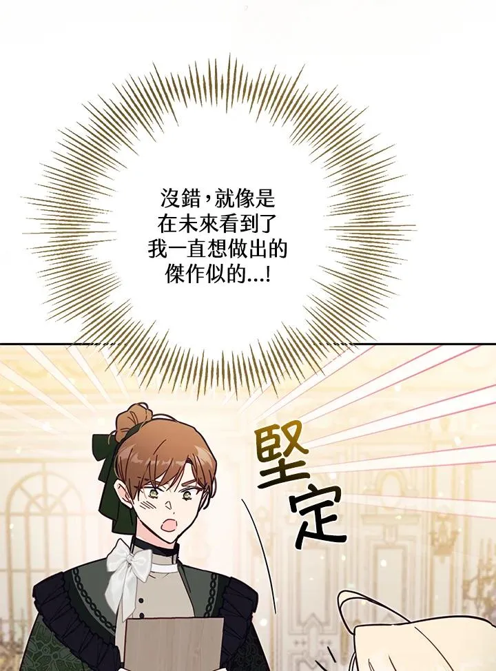第57话 第80页