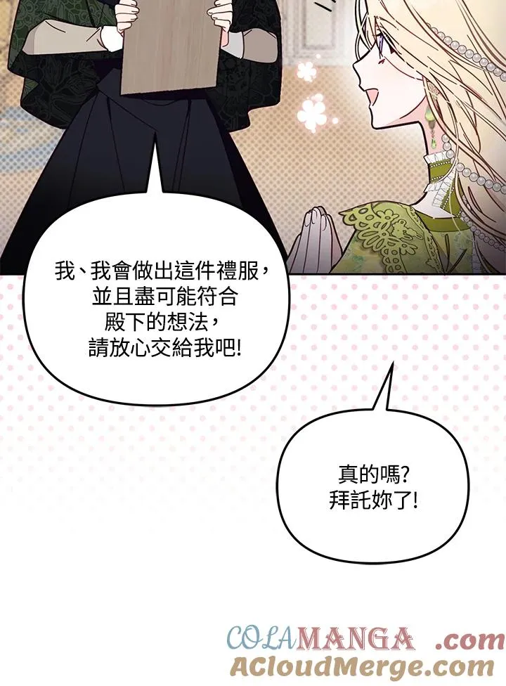 第57话 第81页