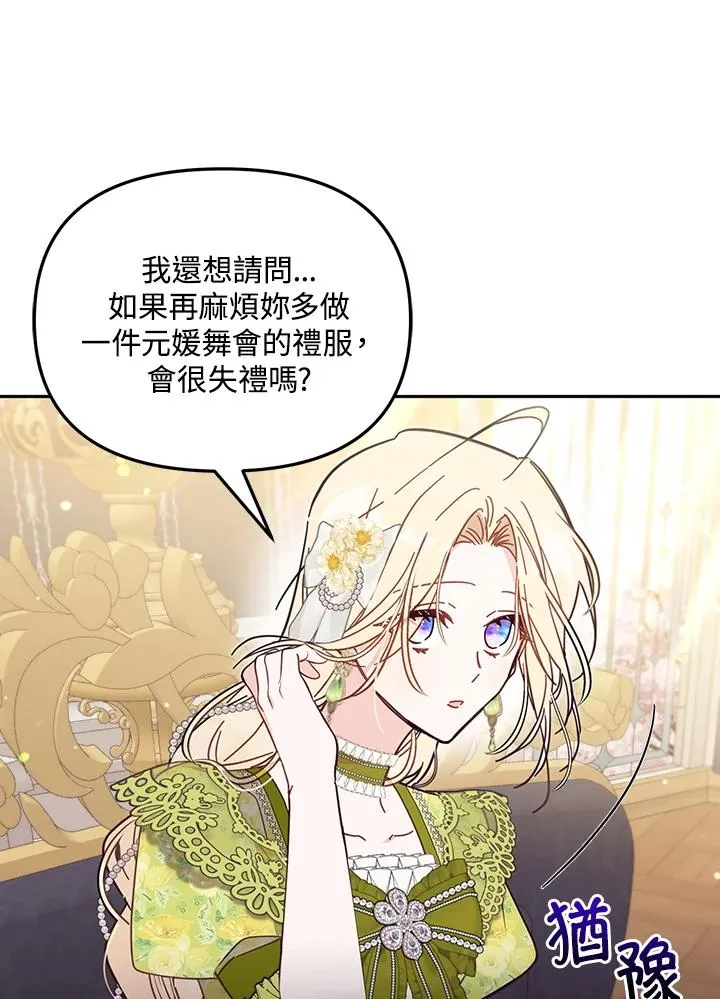第57话 第82页