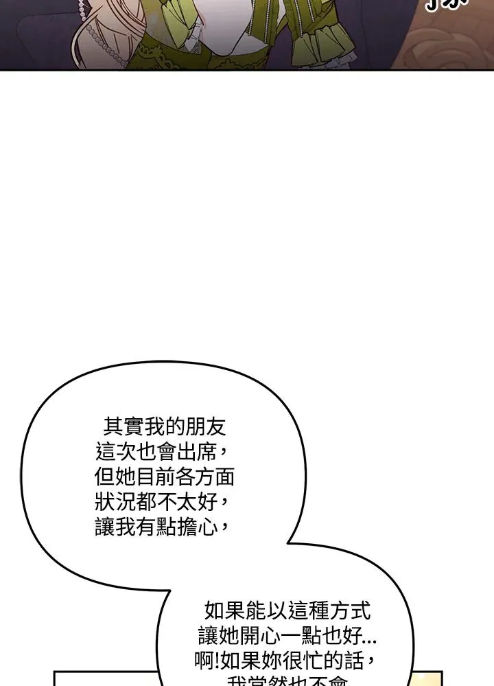 第57话 第83页