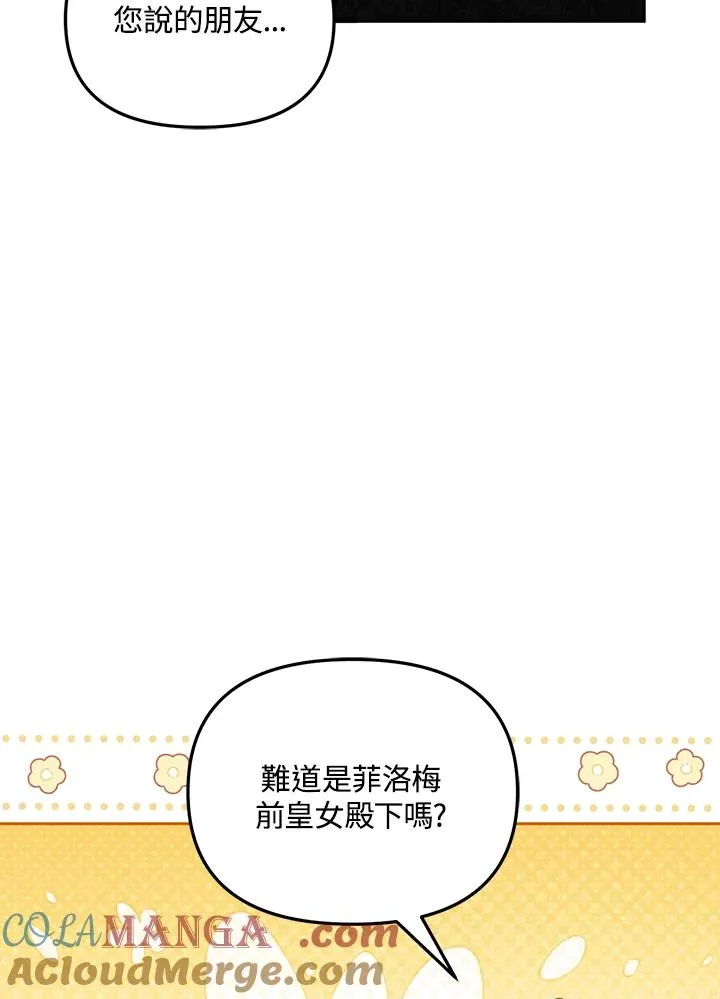 第57话 第85页