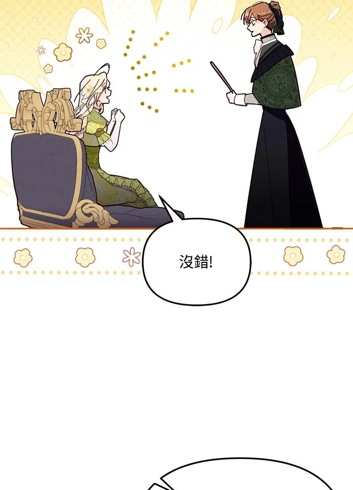 第57话 第86页