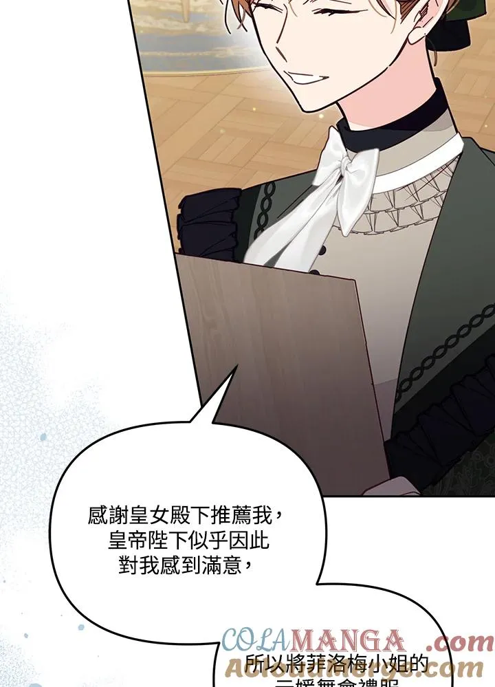 第57话 第89页