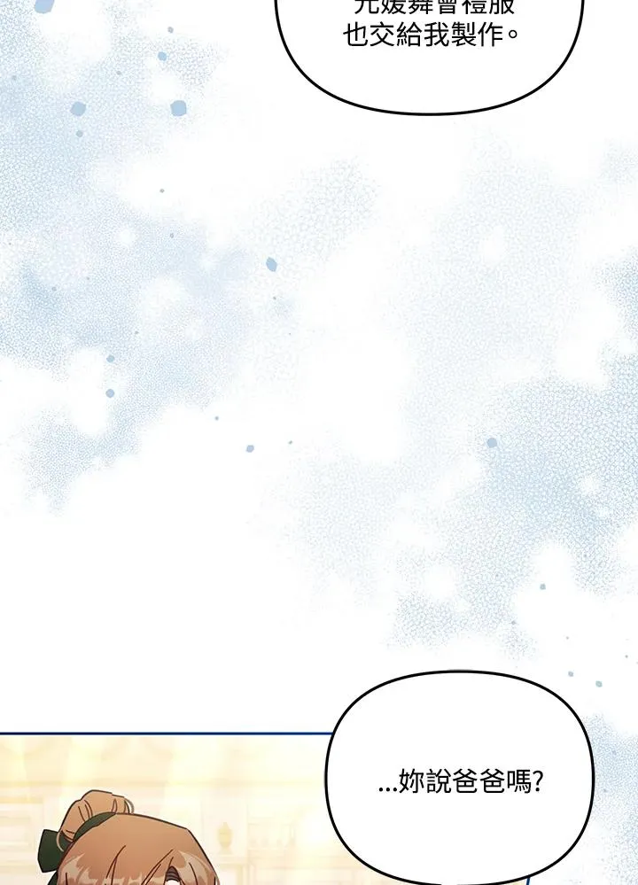 第57话 第90页
