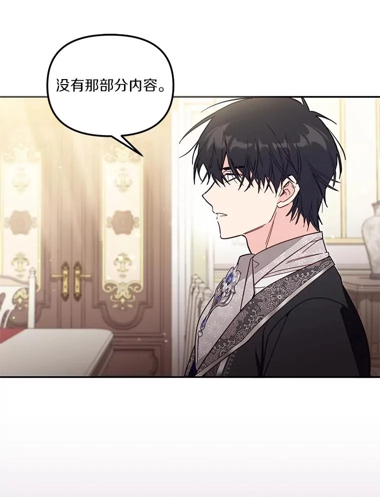 56.黎明之子 第2页