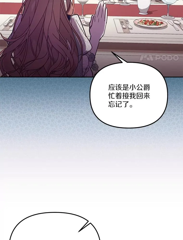 56.黎明之子 第4页