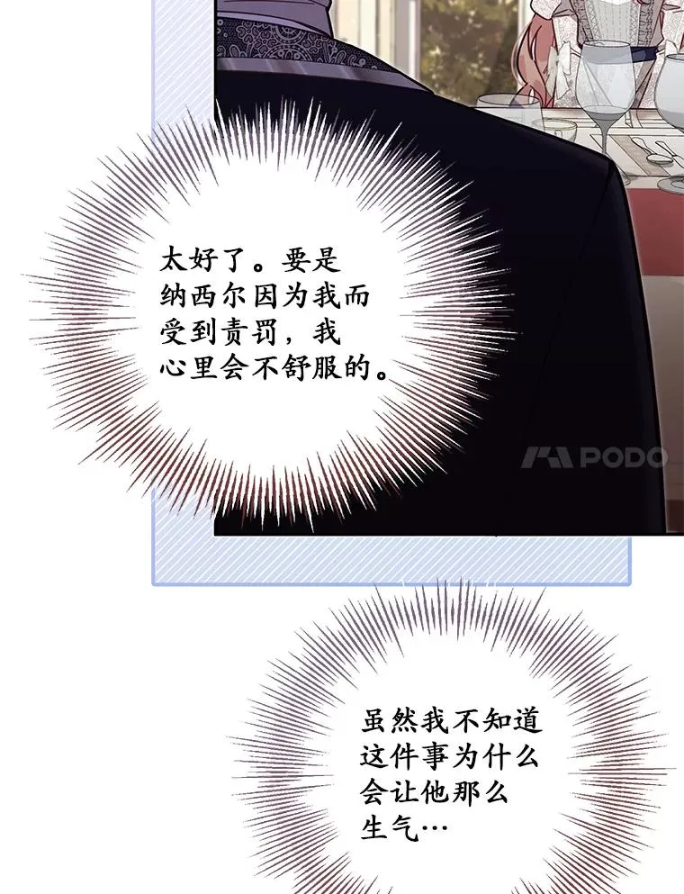 56.黎明之子 第7页