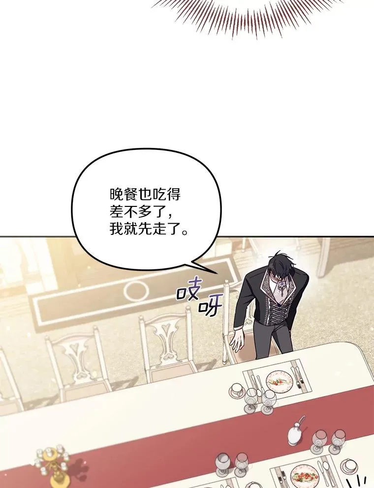 56.黎明之子 第8页