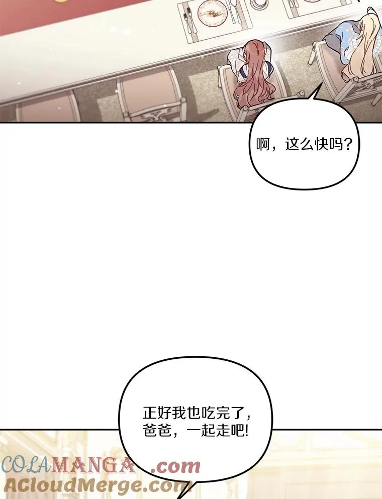56.黎明之子 第9页