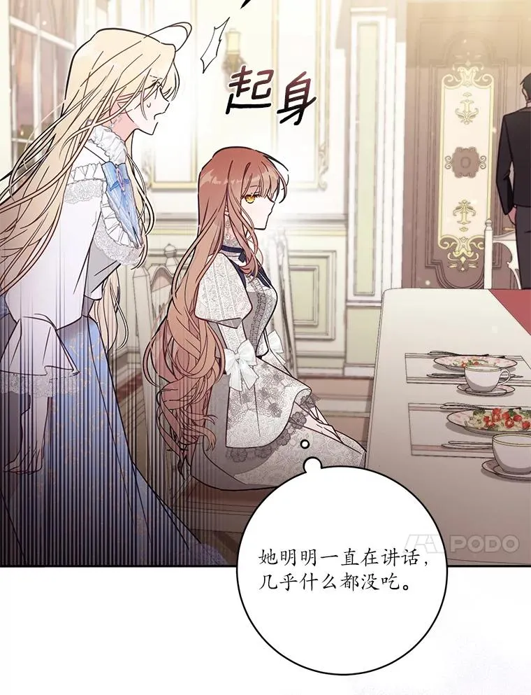 56.黎明之子 第10页