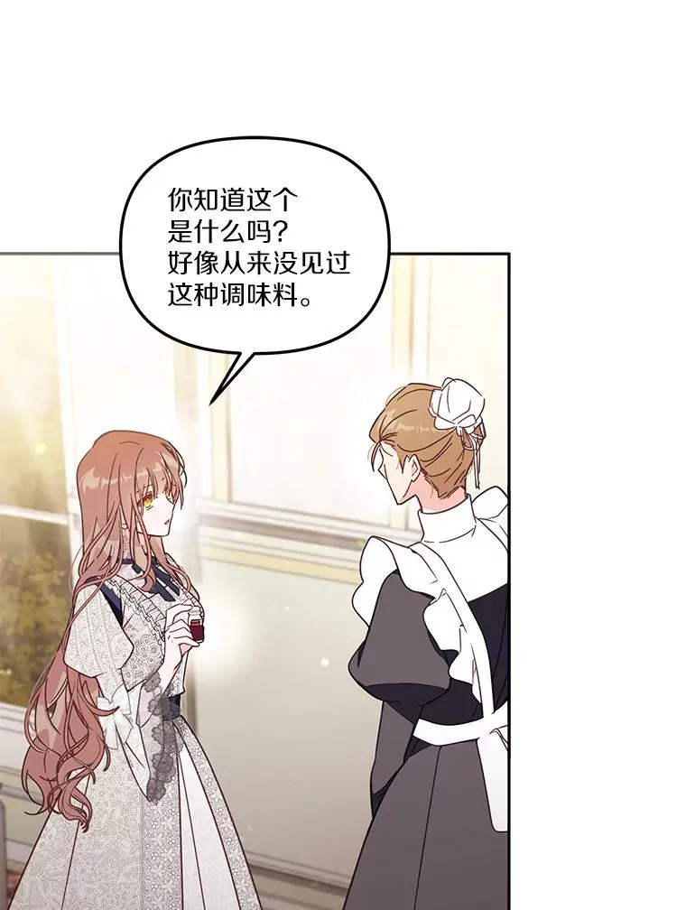 56.黎明之子 第15页