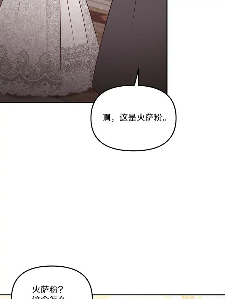 56.黎明之子 第16页