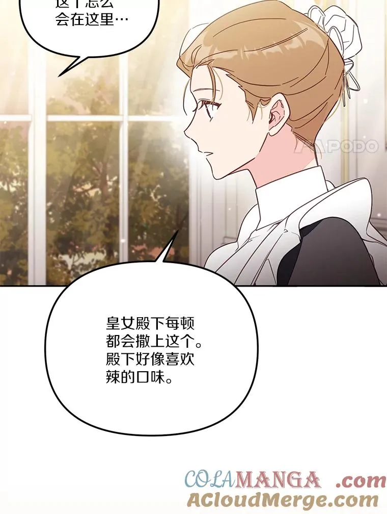 56.黎明之子 第17页
