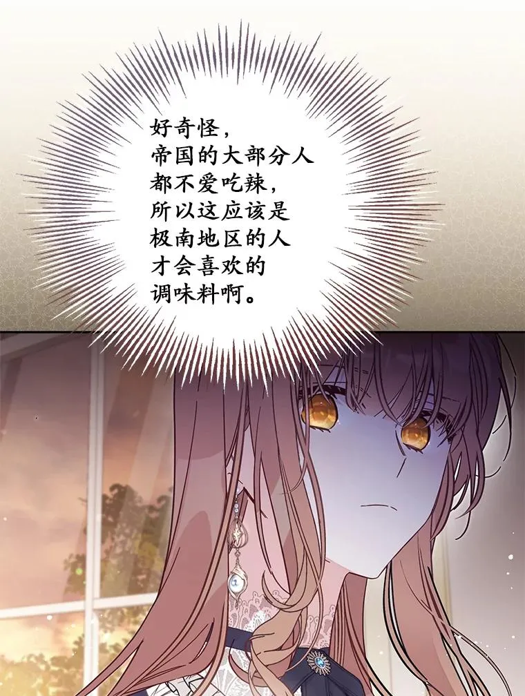 56.黎明之子 第18页