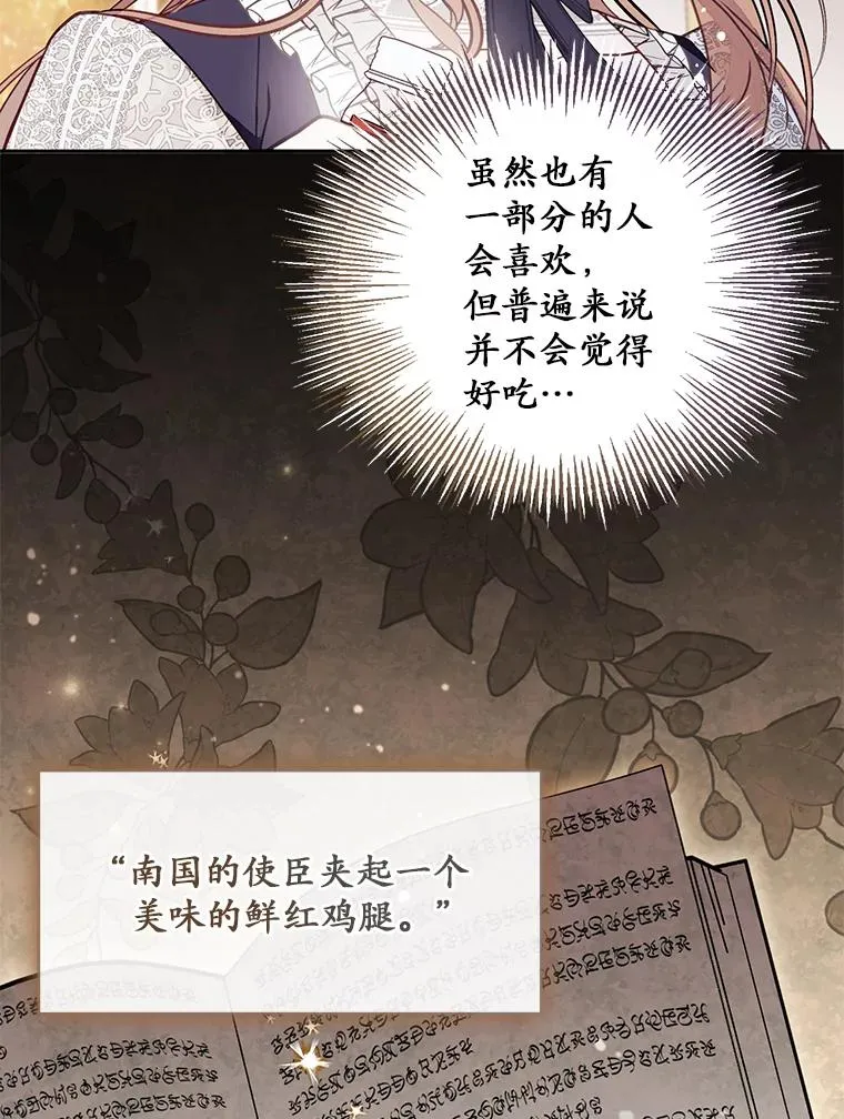 56.黎明之子 第19页