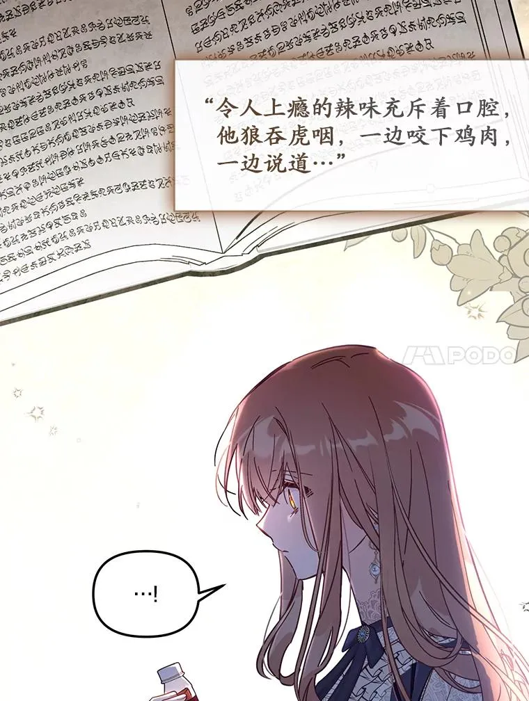 56.黎明之子 第20页