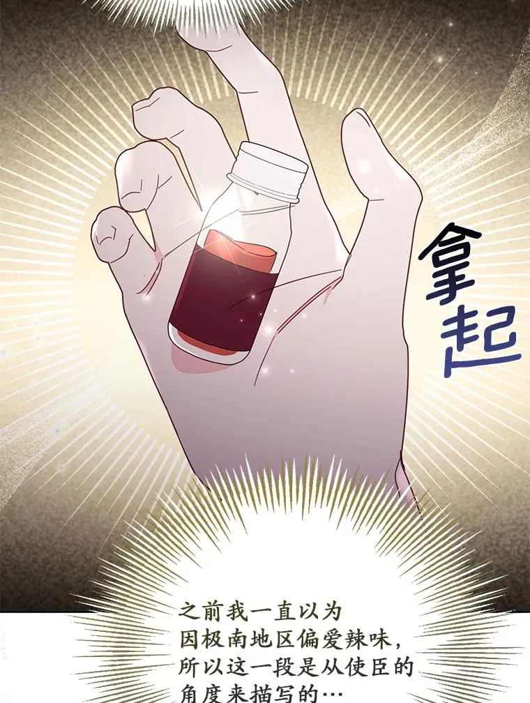 56.黎明之子 第22页