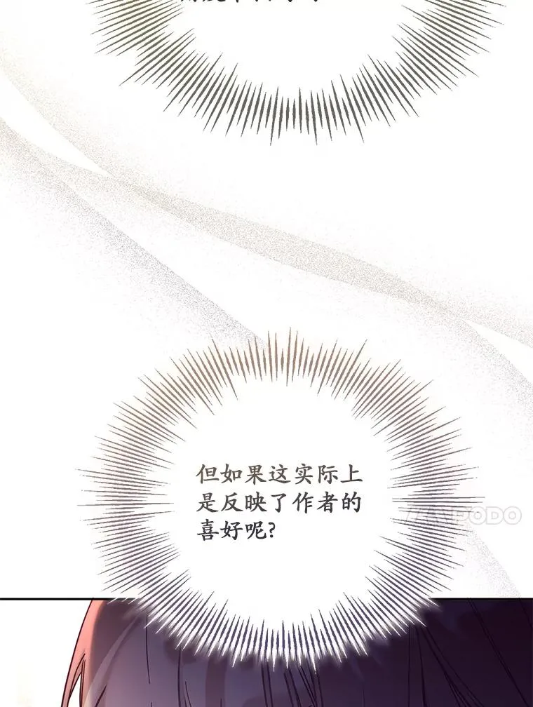 56.黎明之子 第23页