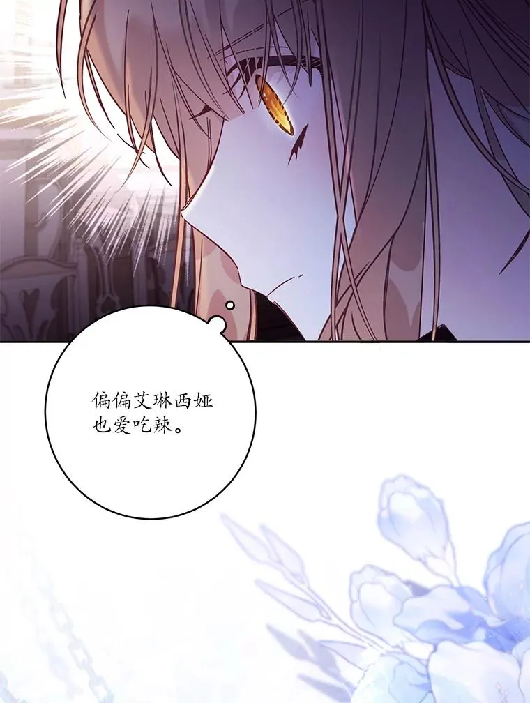 56.黎明之子 第24页