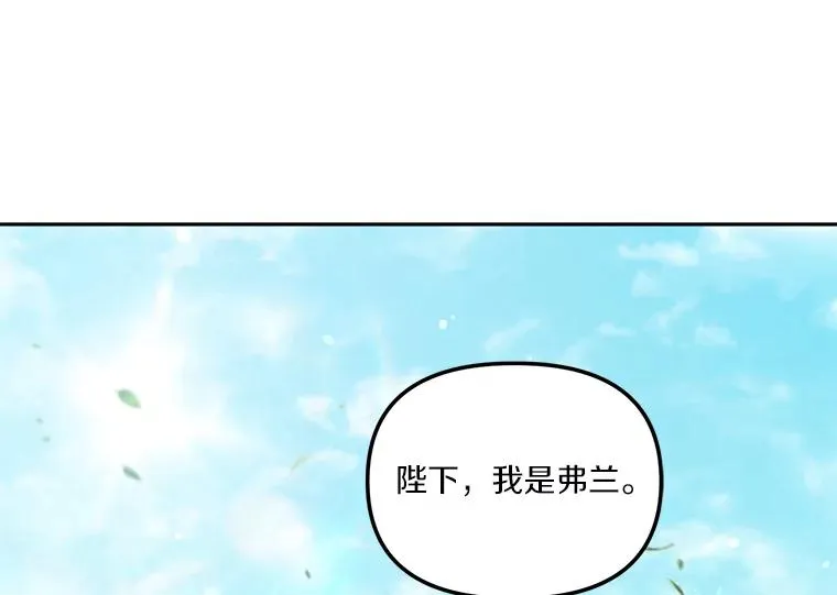 56.黎明之子 第30页