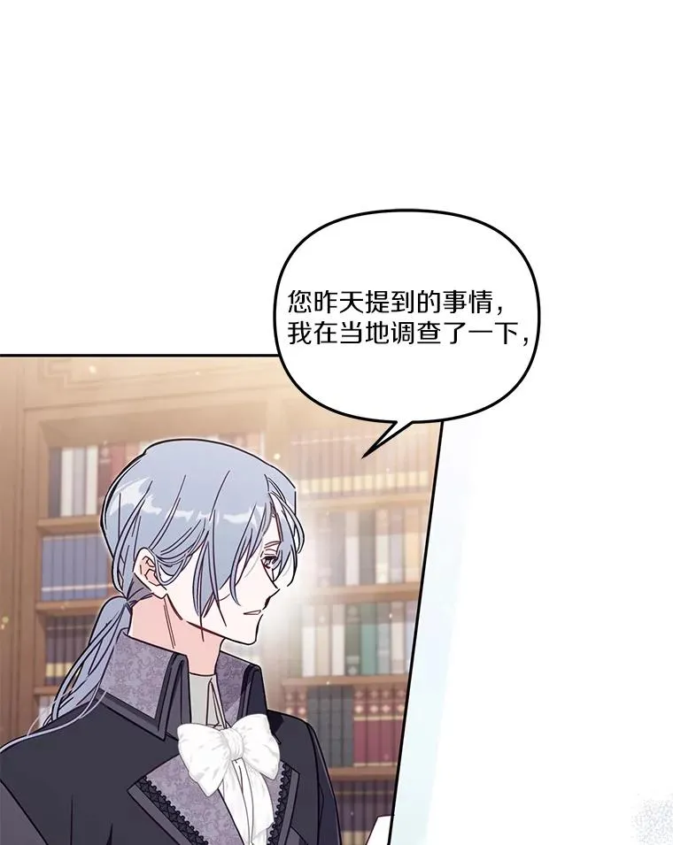 56.黎明之子 第32页