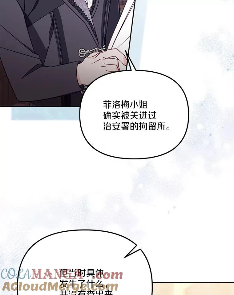 56.黎明之子 第33页