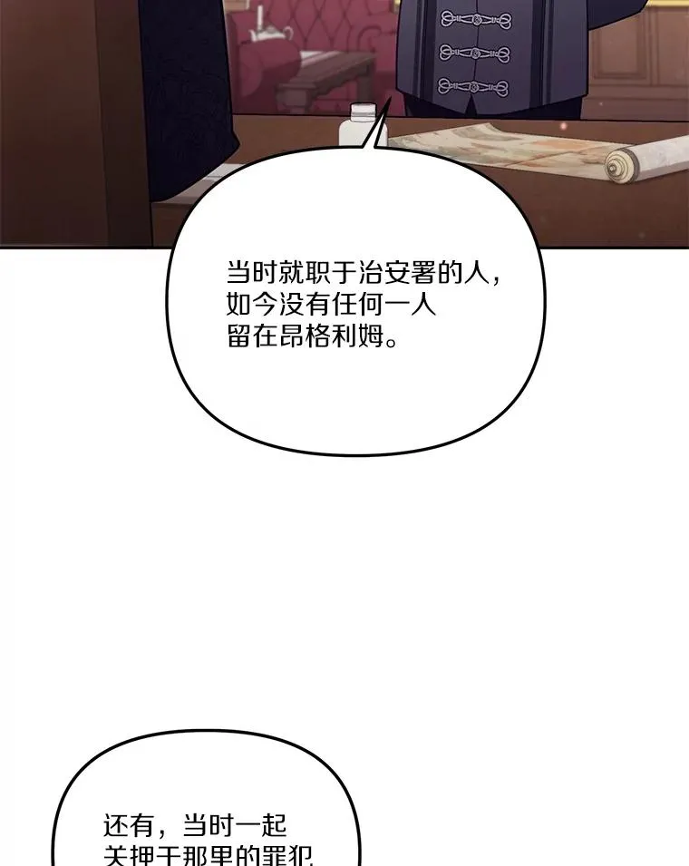 56.黎明之子 第36页