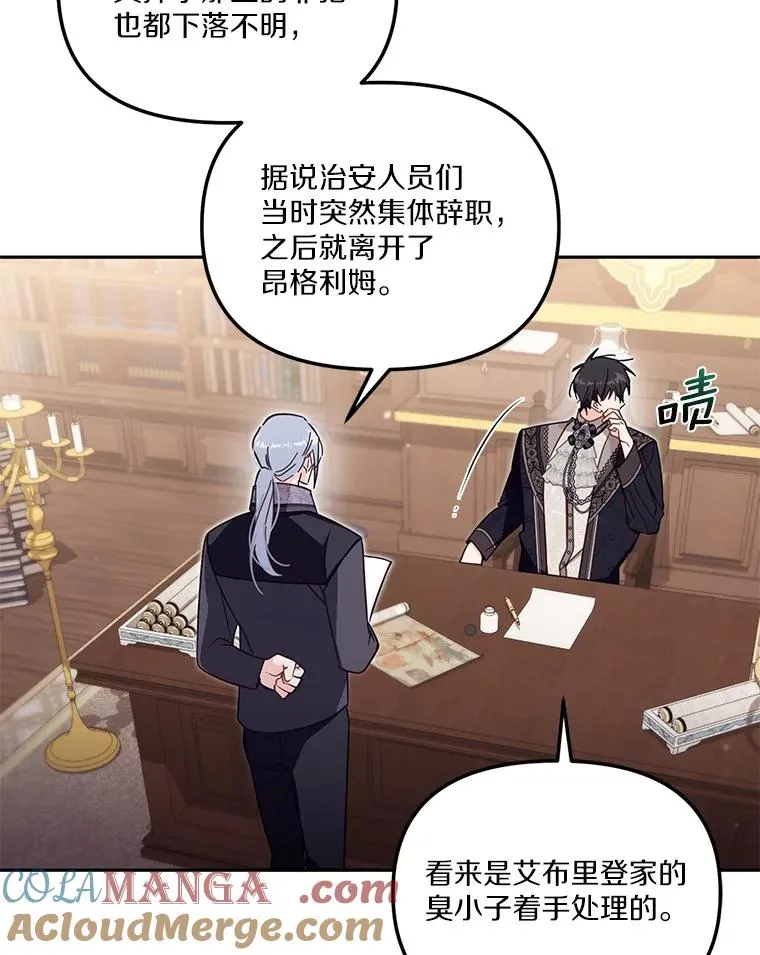 56.黎明之子 第37页
