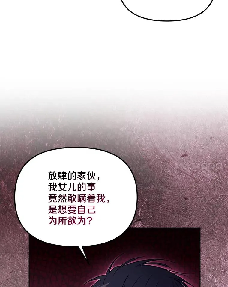 56.黎明之子 第38页