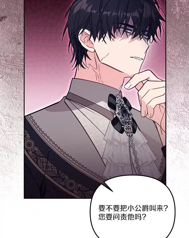 56.黎明之子 第39页