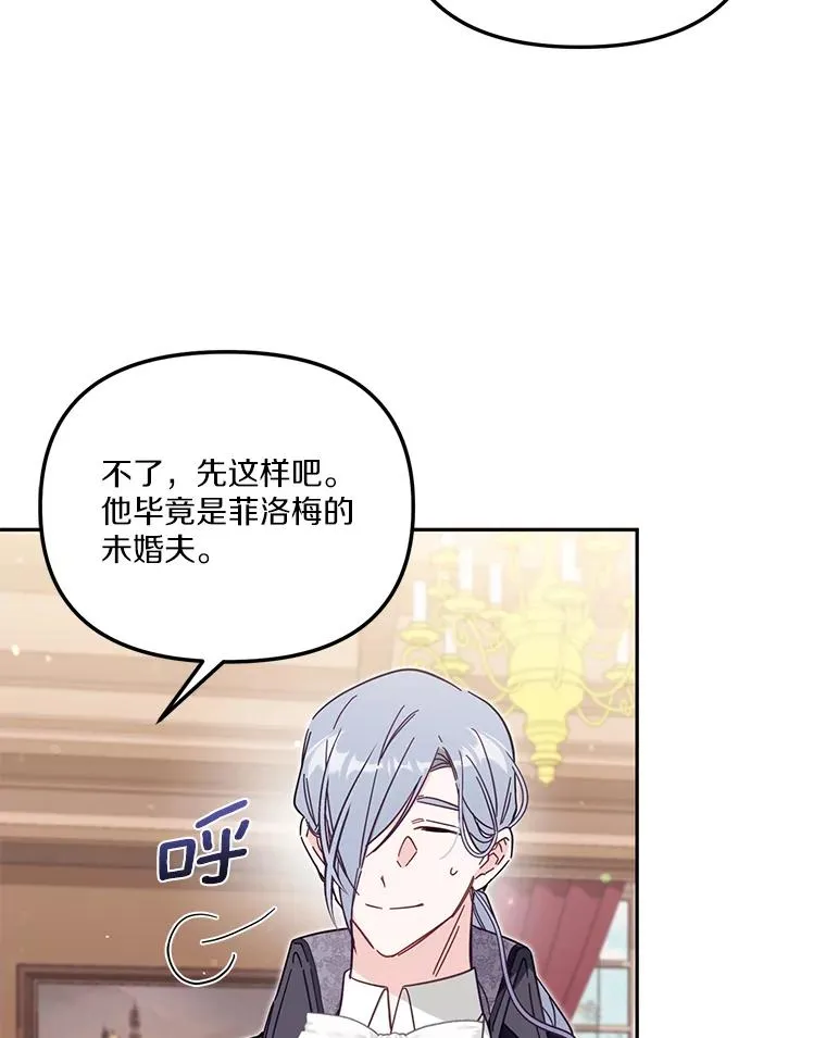 56.黎明之子 第40页