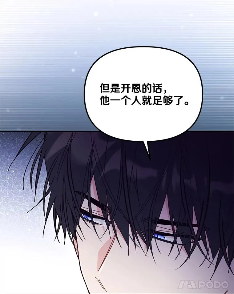 56.黎明之子 第42页