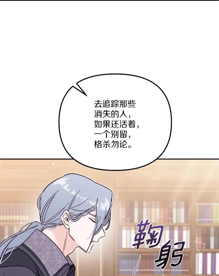 56.黎明之子 第43页