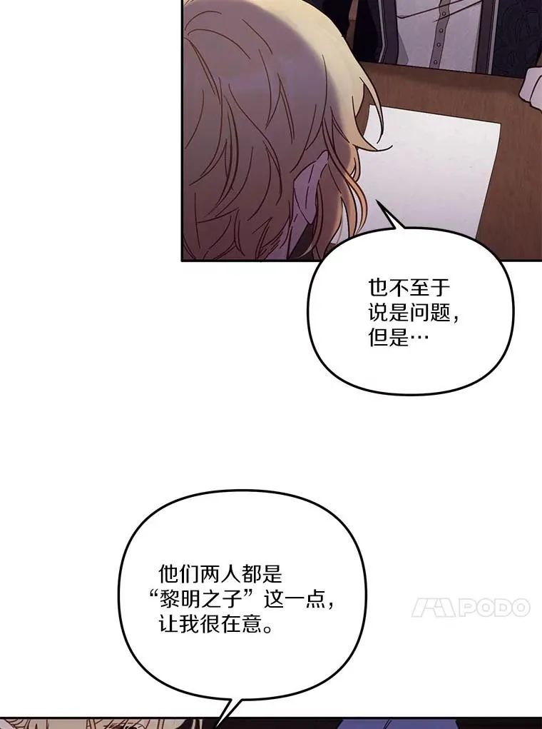 56.黎明之子 第51页