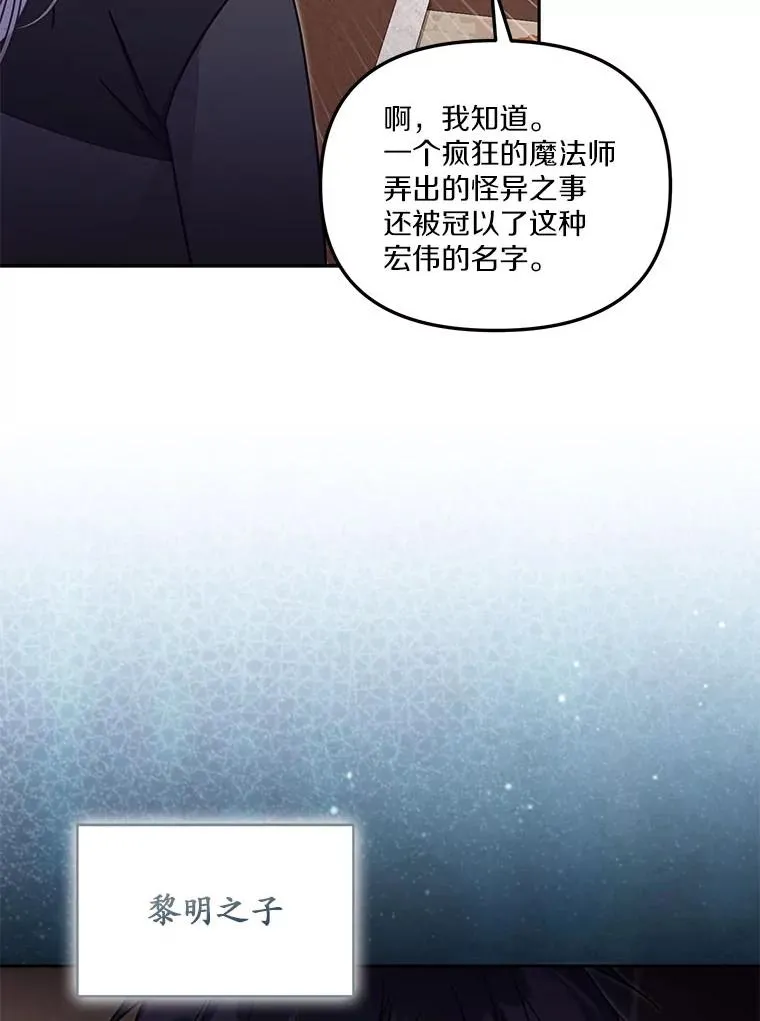56.黎明之子 第54页