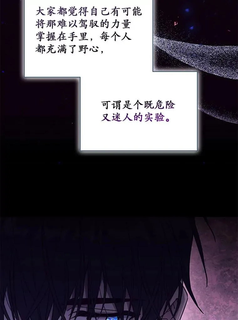 56.黎明之子 第59页