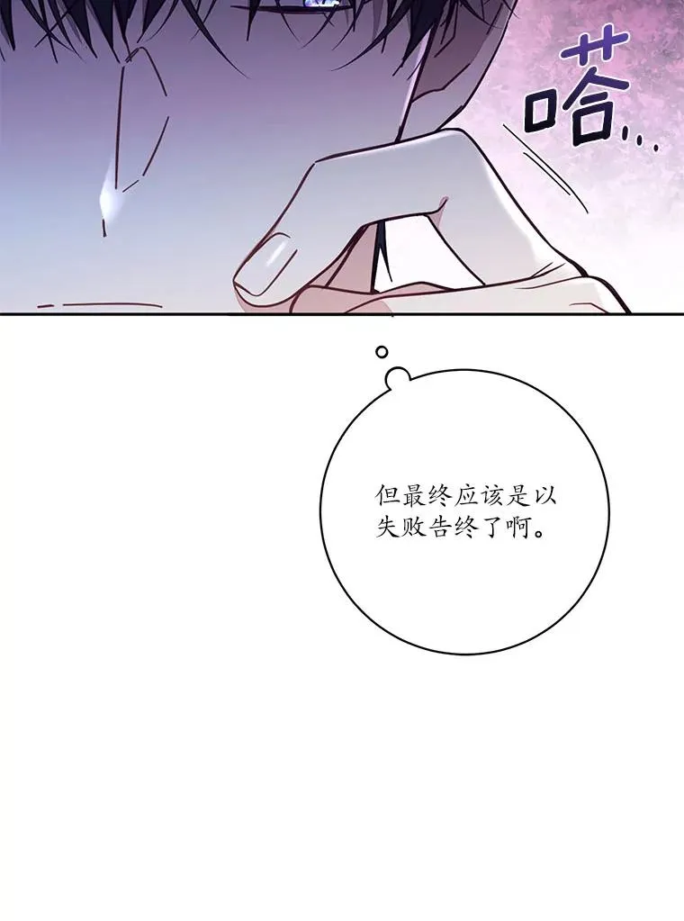 56.黎明之子 第60页