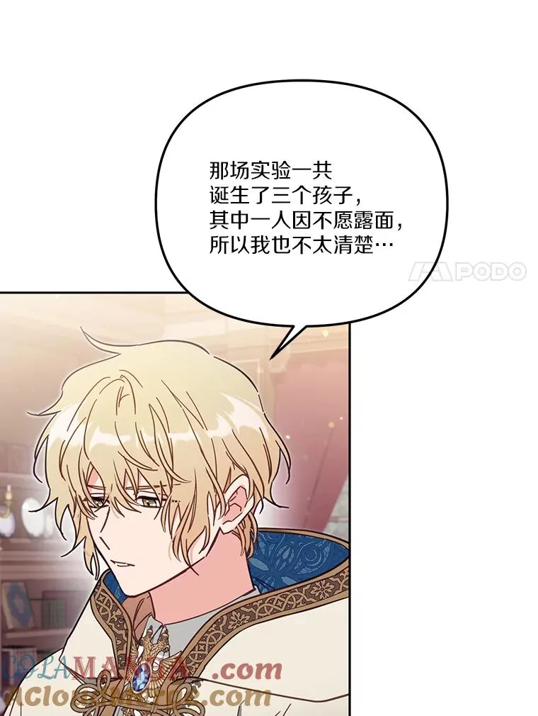 56.黎明之子 第61页