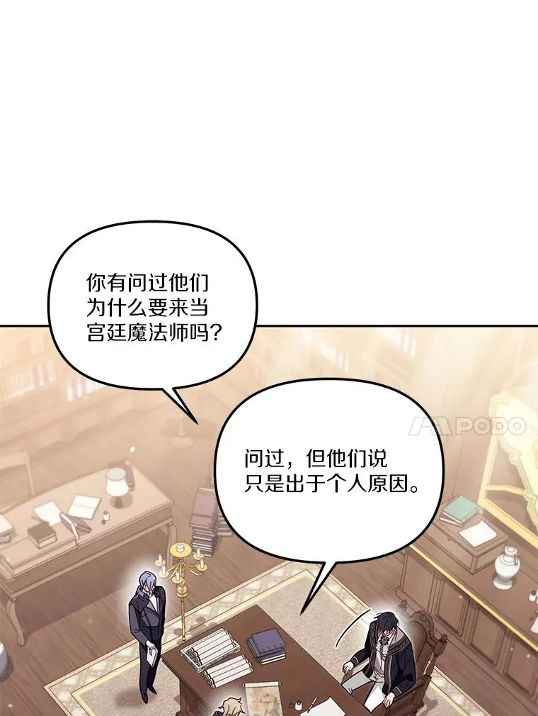 56.黎明之子 第64页