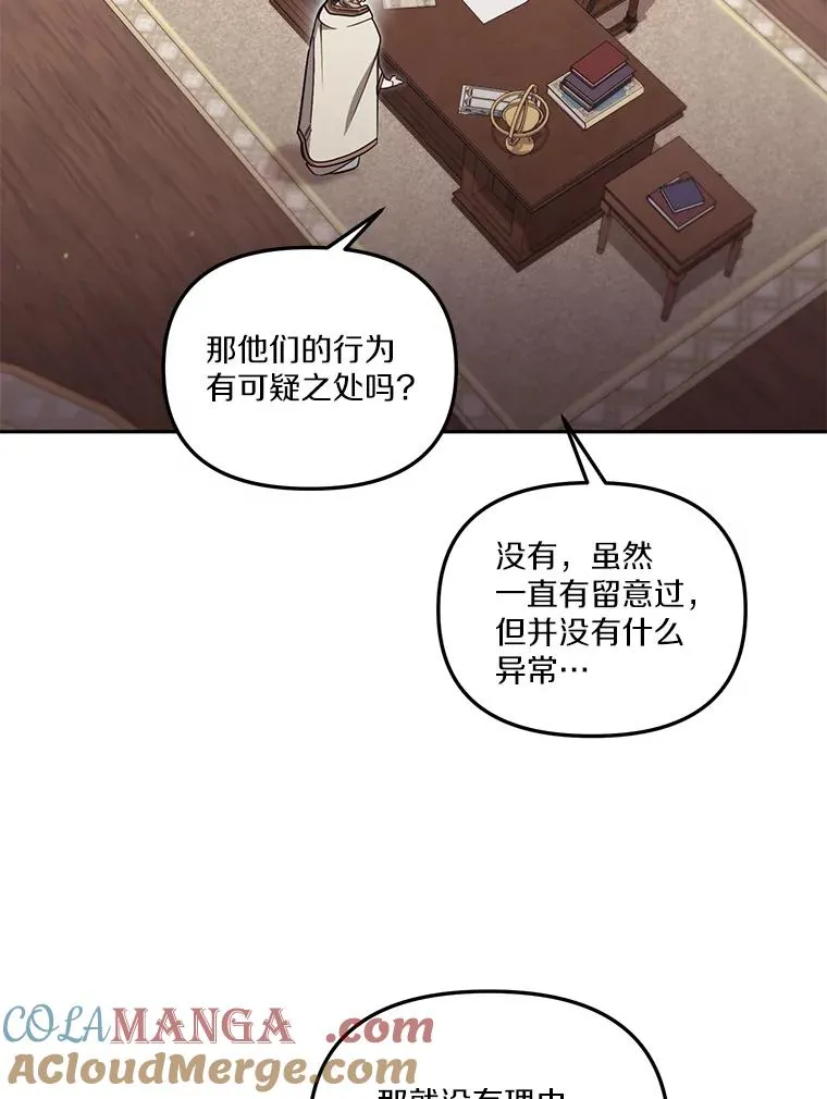 56.黎明之子 第65页