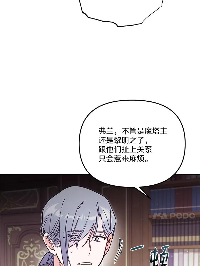 56.黎明之子 第67页