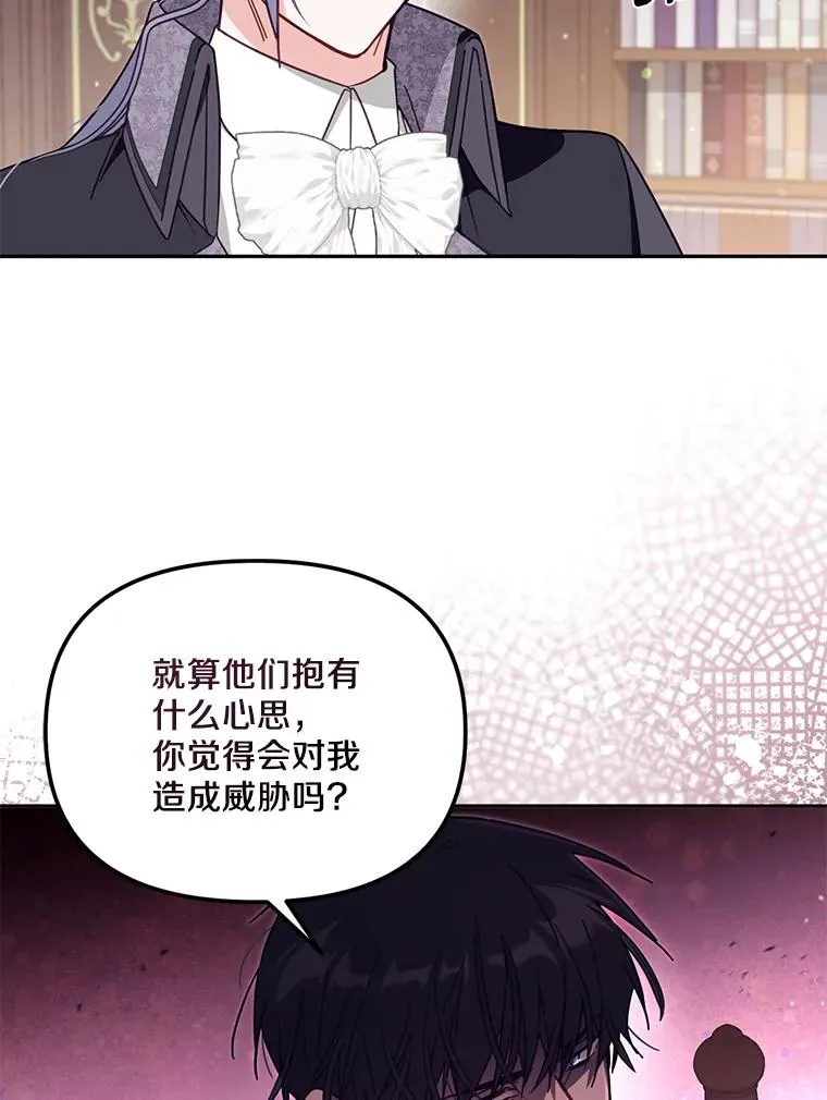 56.黎明之子 第68页