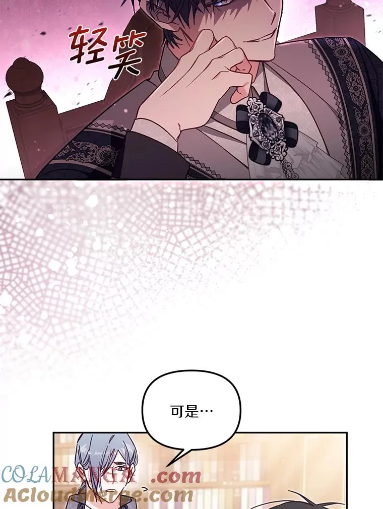 56.黎明之子 第69页