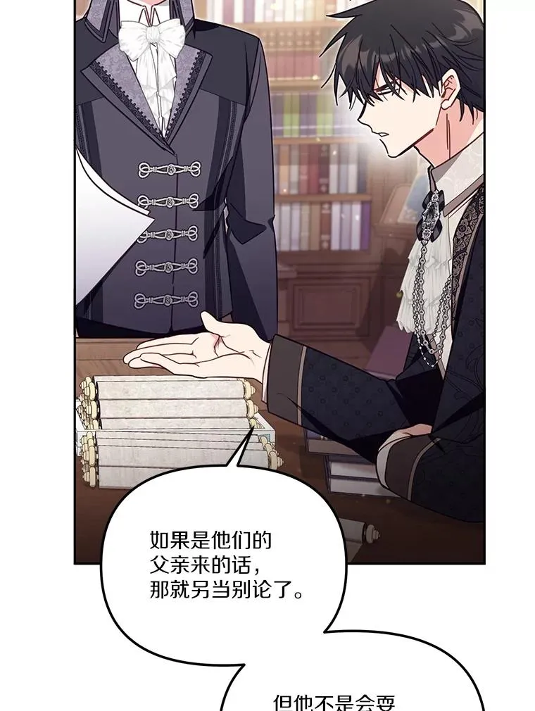 56.黎明之子 第70页