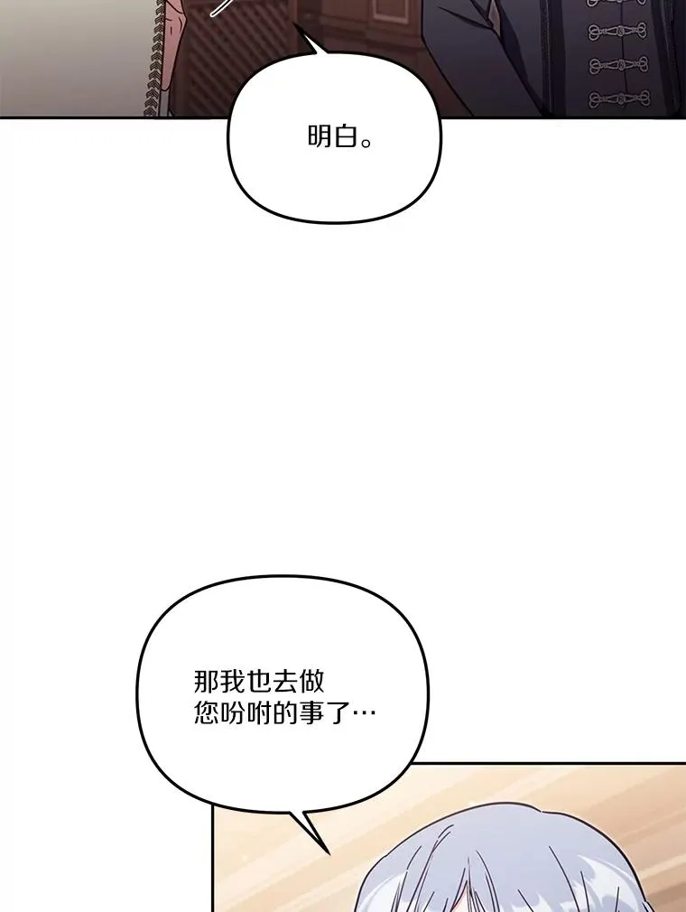 56.黎明之子 第72页