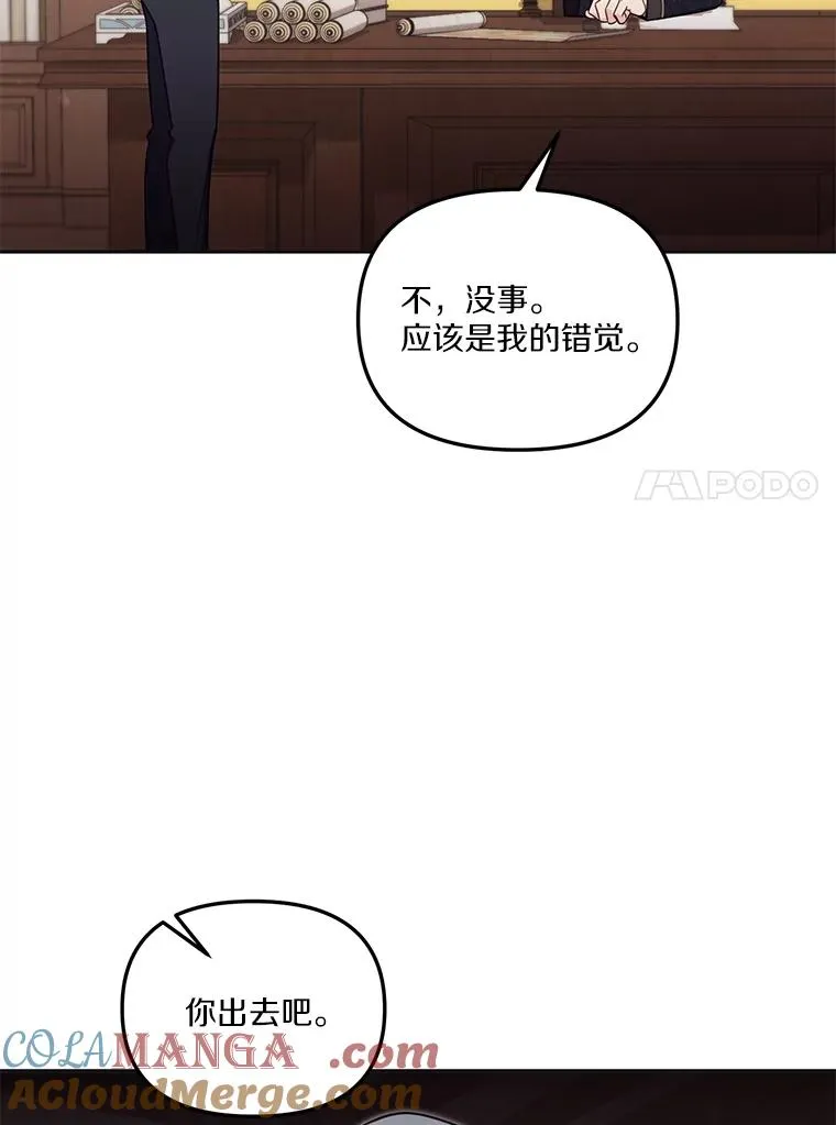 56.黎明之子 第77页