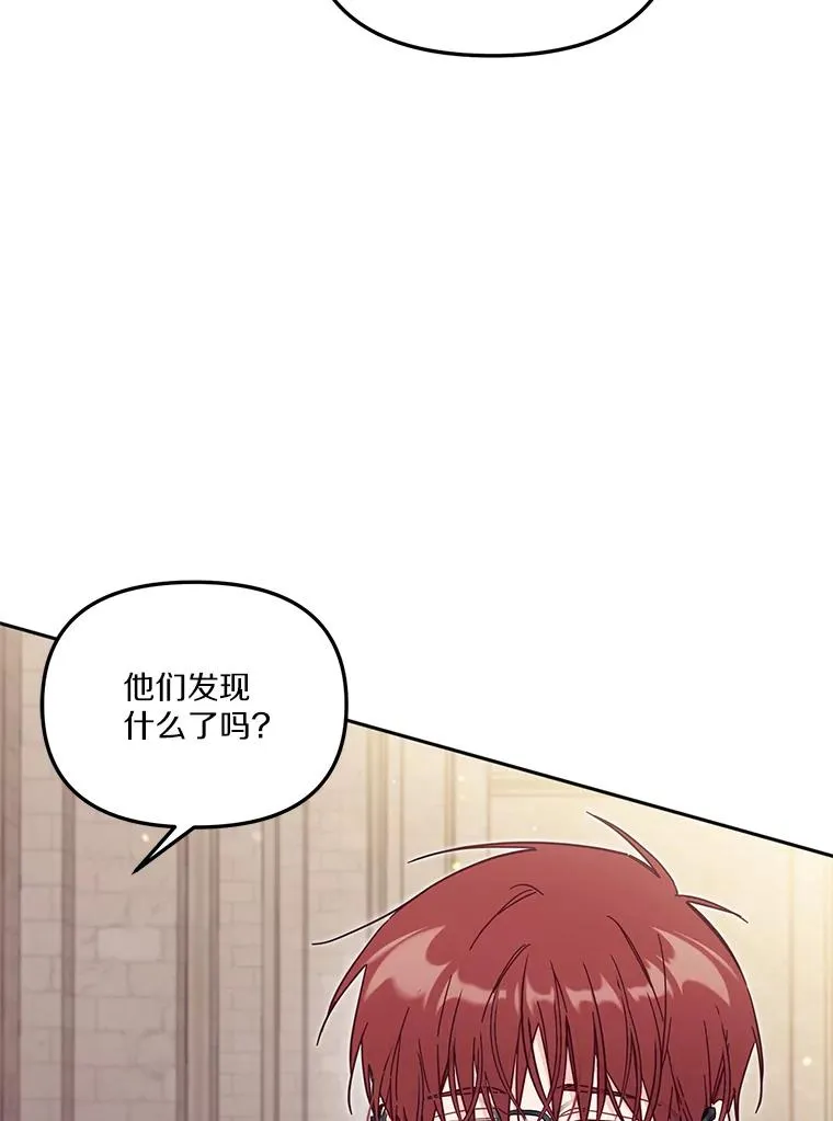 56.黎明之子 第84页