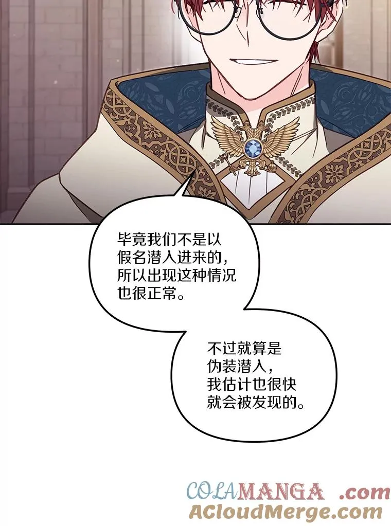 56.黎明之子 第85页