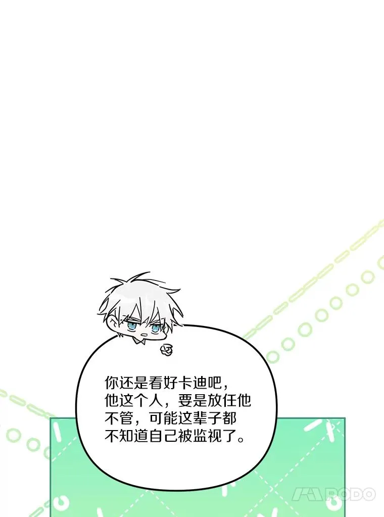56.黎明之子 第86页