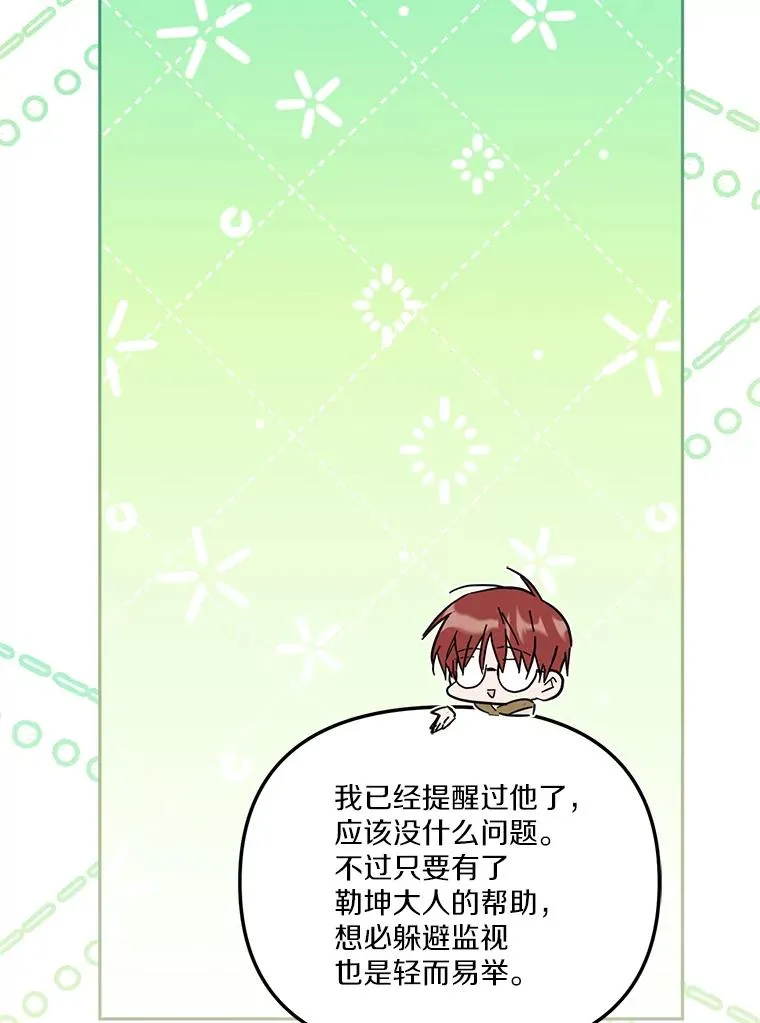 56.黎明之子 第87页